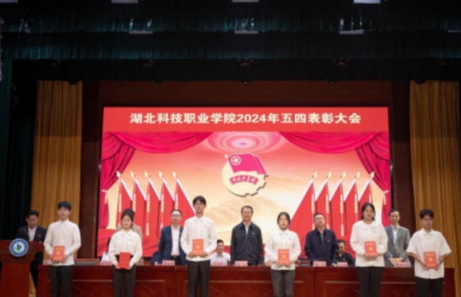 弘扬五四精神!九游(jiuyou)娱乐官方网站WELCOME TO JIUYOU举行2024年“五四”表彰大会